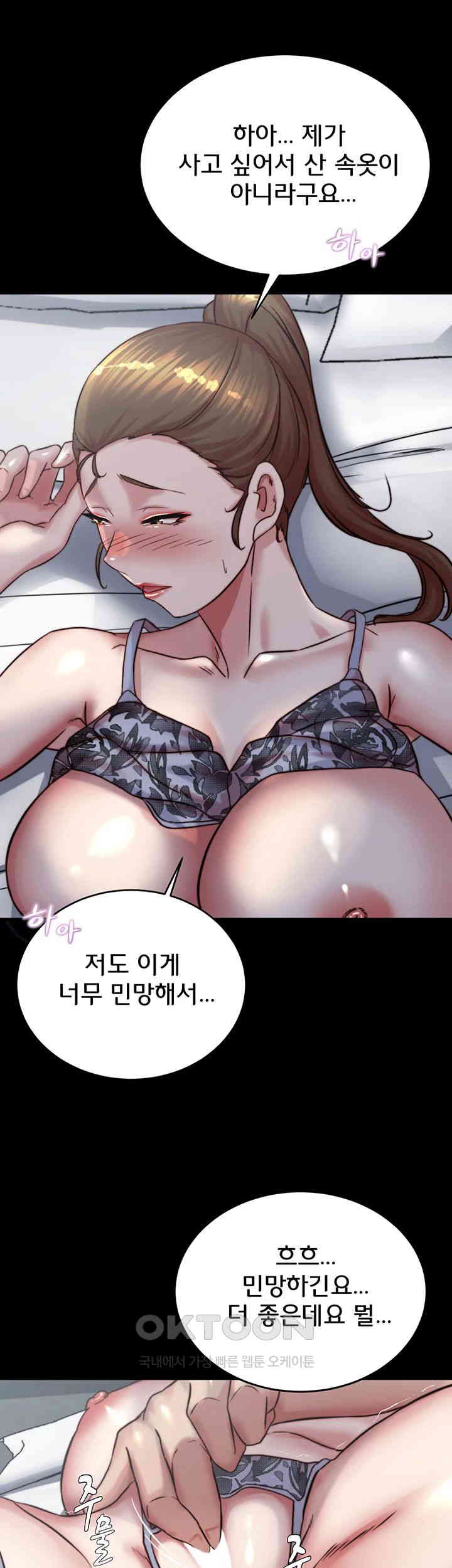 Panty Note Raw - Chapter 193 Page 31