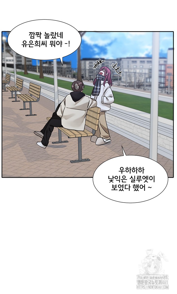 Circles Raw - Chapter 185 Page 28