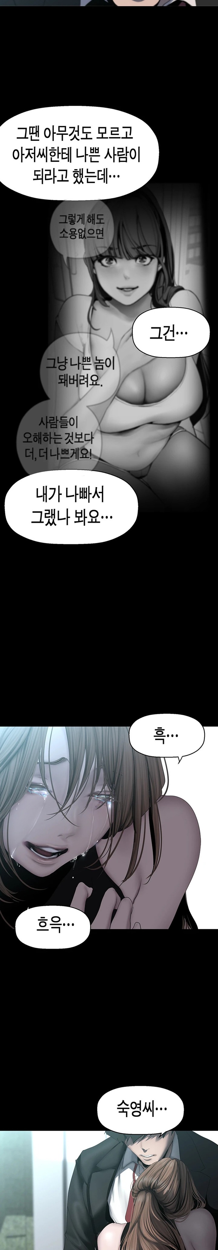 A Wonderful New World Raw - Chapter 241 Page 21