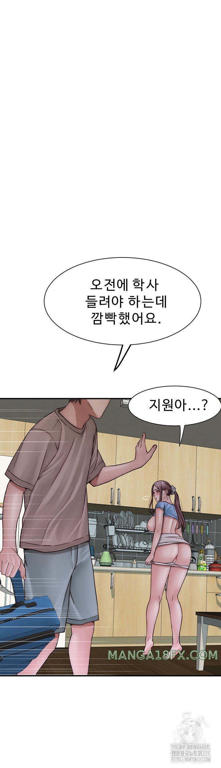 Addicted to My Mother Raw - Chapter 40 Page 32