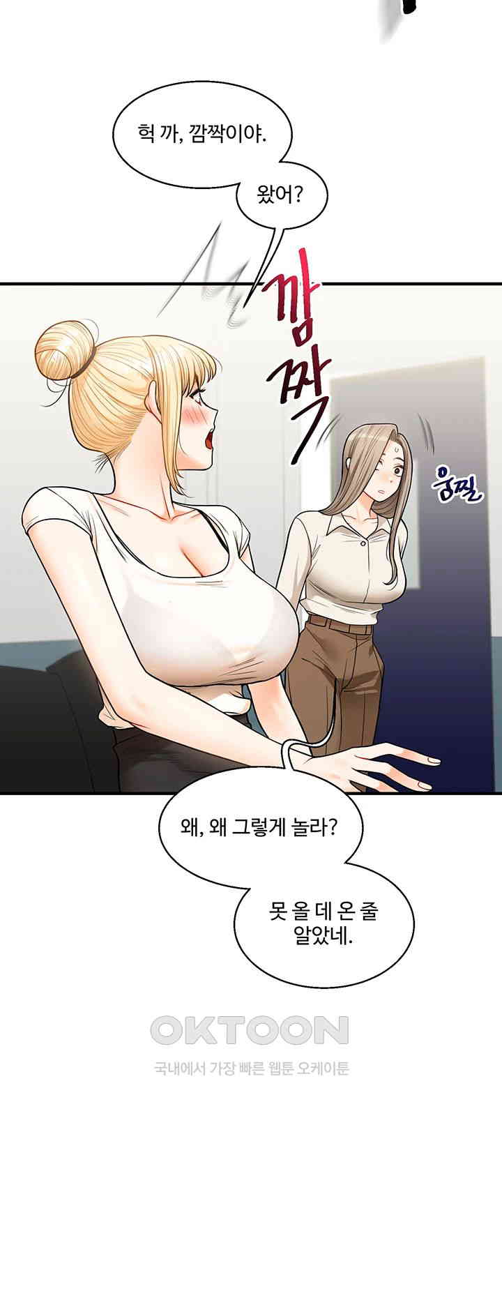 Relationship Reversal Button Raw - Chapter 28 Page 16