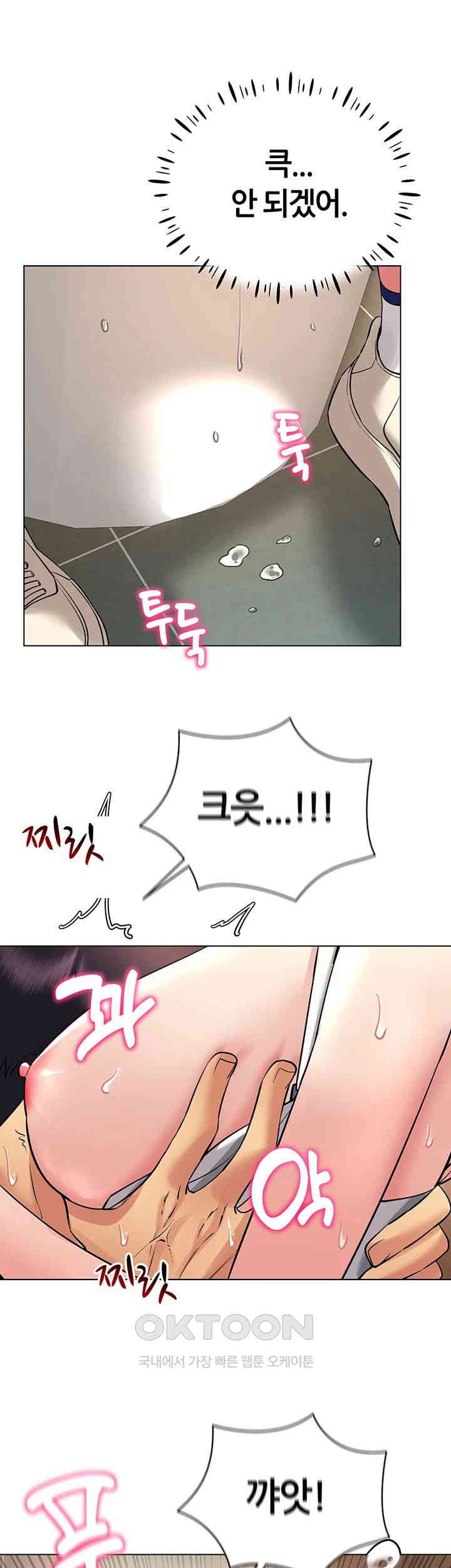 Using Eroge Abilities In Real Life Raw - Chapter 33 Page 30