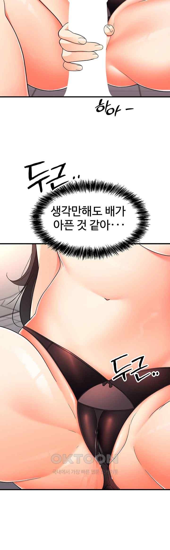 The Student Council President’s Hidden Task Is the (Sexual) Development of Female Students Raw - Chapter 14 Page 45