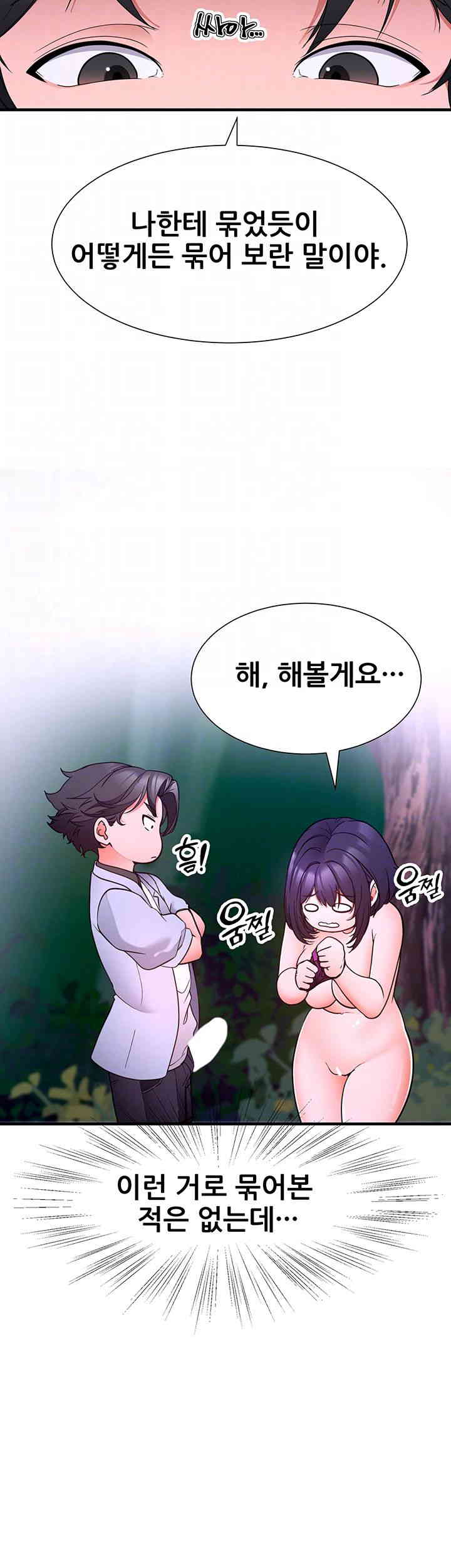 The Student Council President’s Hidden Task Is the (Sexual) Development of Female Students Raw - Chapter 19 Page 14