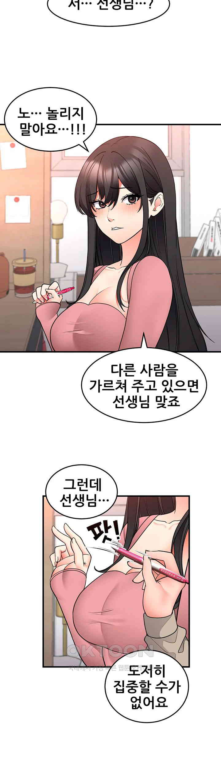 The Student Council President’s Hidden Task Is the (Sexual) Development of Female Students Raw - Chapter 28 Page 32