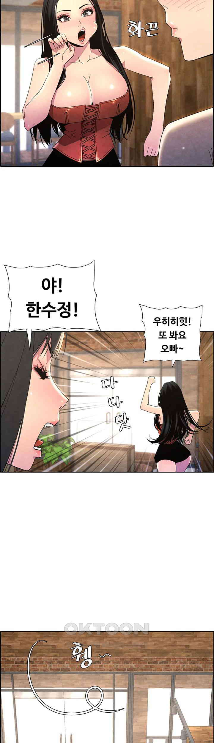 A Secret Lesson With My Younger Sister Raw - Chapter 28 Page 41