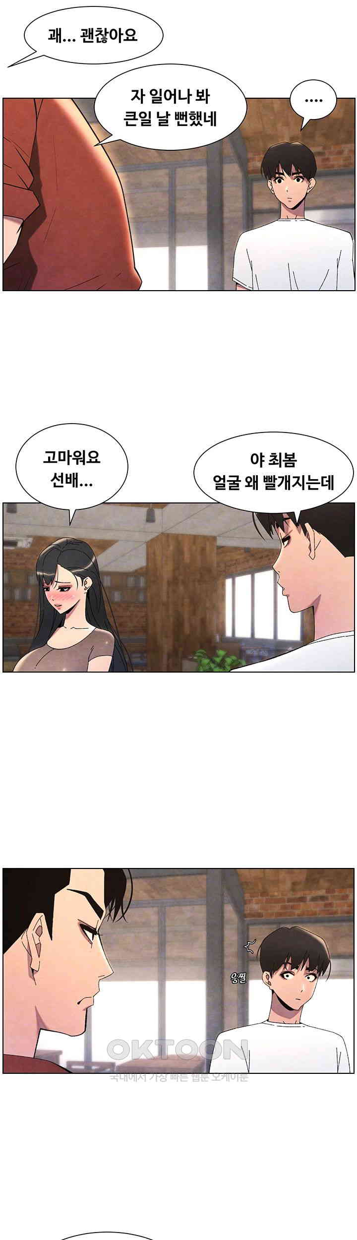 A Secret Lesson With My Younger Sister Raw - Chapter 29 Page 6