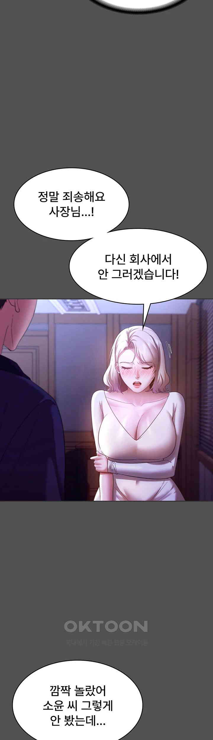 The Chairman’s Wife Raw - Chapter 20 Page 48