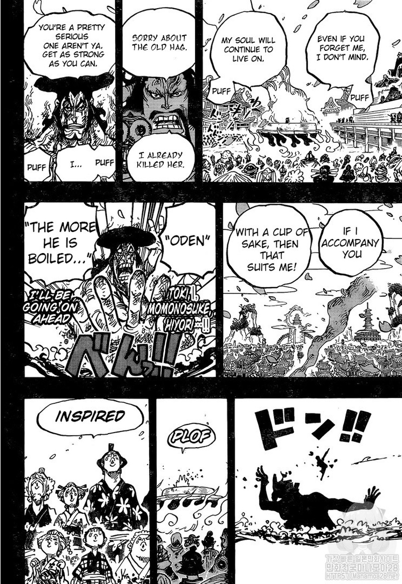 One Piece - Chapter 972 Page 15